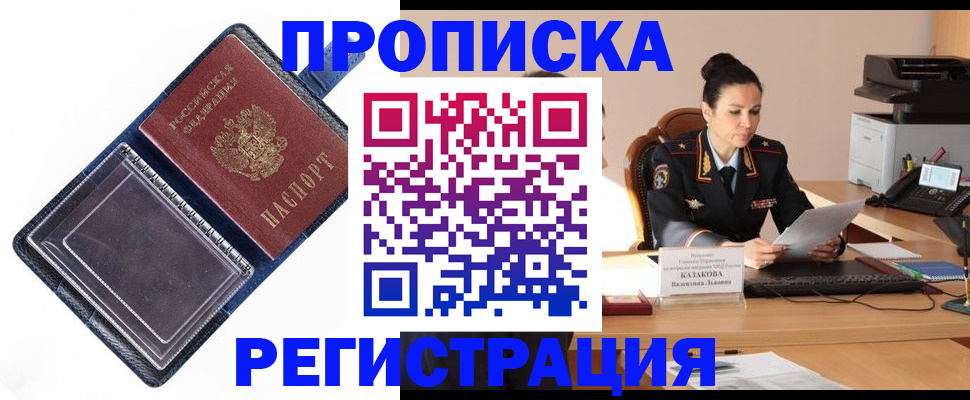 временная регистрация гарантия в Учалы