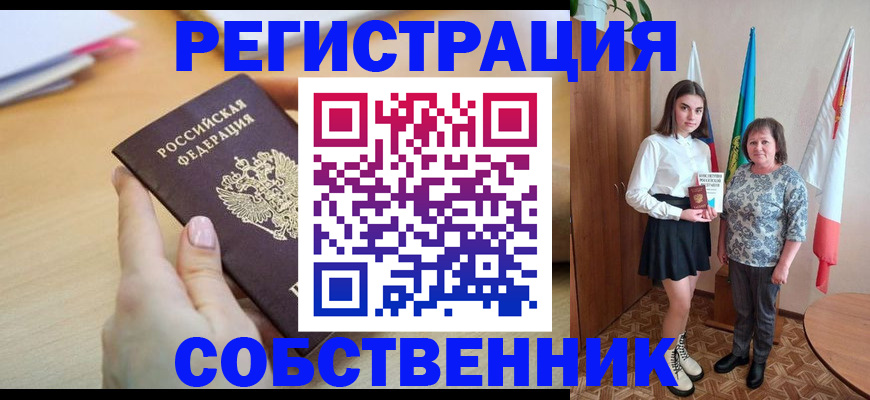 найти адрес прописки в Учалы