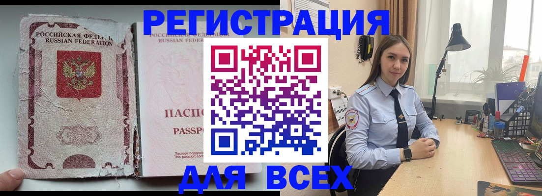 прописка гарантия в Учалы