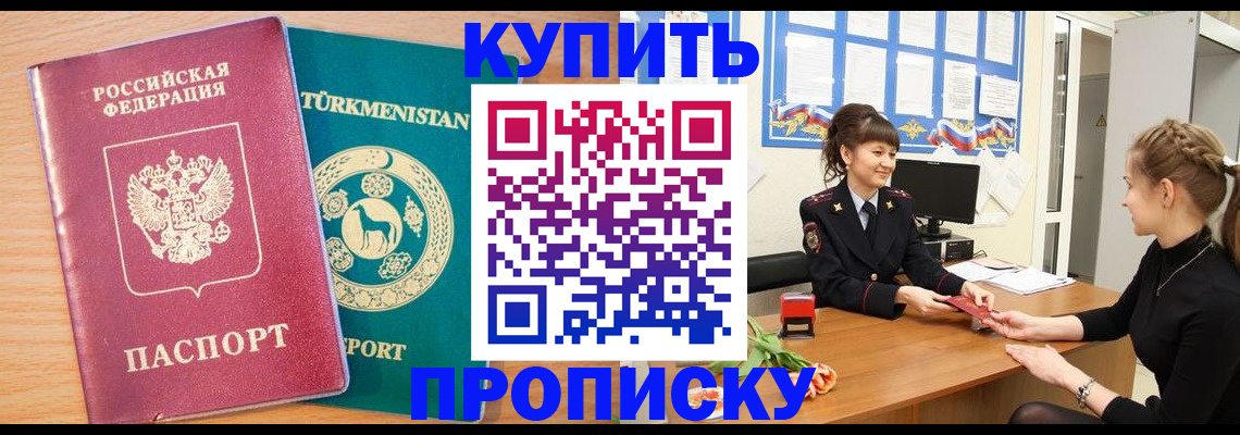 временная регистрация собственник в Учалы